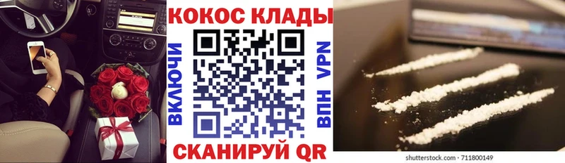 Купить закладки  Кемь  Cocaine 97% 