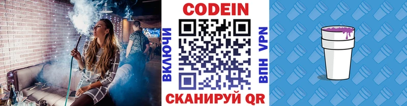 Купить закладки  Кемь  Кодеиновый сироп Lean напиток Lean (лин) 