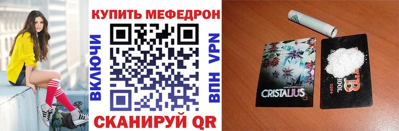 Купить закладки Кемь МЯУ-МЯУ кристаллы